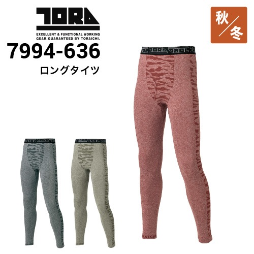 寅壱 TORAICHI 7994-636 ロングタイツ コンプレッション 秋冬・通年