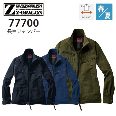 準備中 Z-DRAGON】77700 ストレッチ長袖ジャンパー[2026年春夏]※SLIM FIT※通販