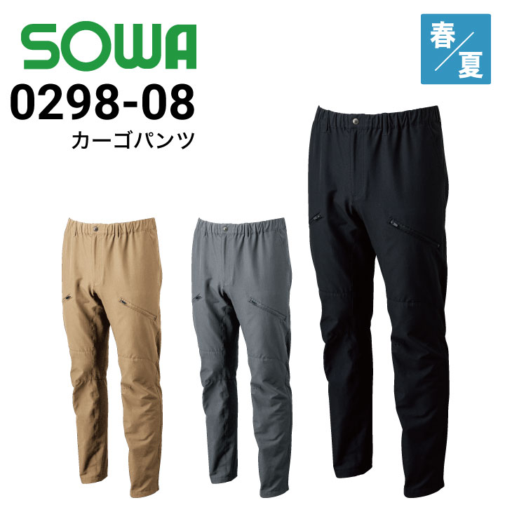 桑和 SOWA 0298-08 G.GROUND カーゴパンツ 春夏 接触冷感 ストレッチ