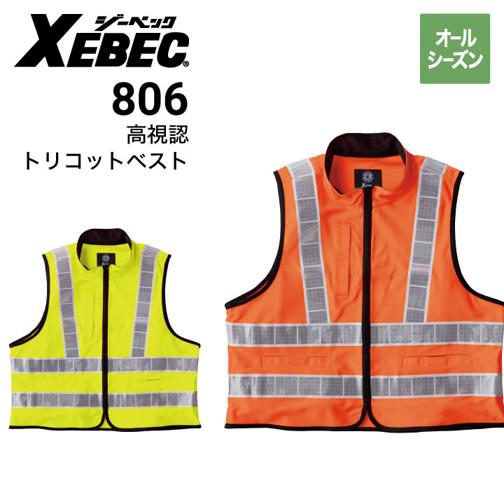 空調服(R) ジーベック 反射ベスト オレンジ LLサイズ 空調服（R）ベスト（ウェアのみ）オレンジ L KU92514R30S3 1着