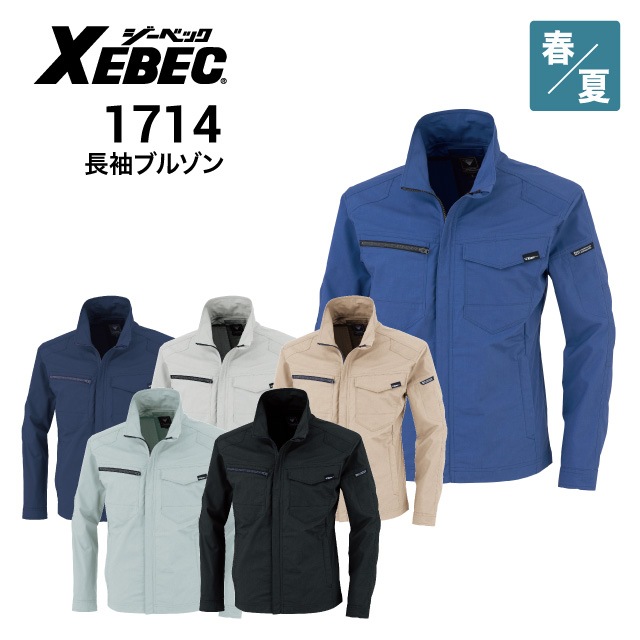 XEBEC 空調服 ジーベック XEBEC 1714 長袖ブルゾン ストレッチ 帯電防止 春夏 2022新