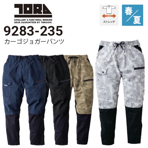 寅壱 9283-235 カーゴジョガーパンツ ストレッチ 吸汗速乾 UVカット