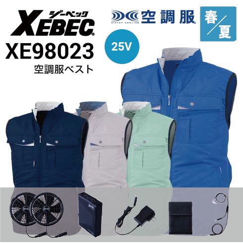 ま*る様 空調服ジーベックXS25011ブルー新品未使用 楽天市場】[2025年新作] 空調服(R) ジーベック 25V バッテリー