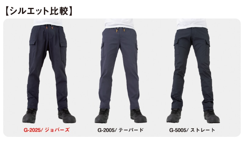 コーコス信岡 G-2035 ジョッパーズ ジョガーカーゴパンツ 秋冬