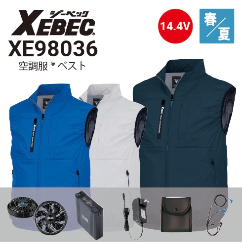 ジーベック ファン・バッテリーフルセット(最大14.4V) XS23021 空調服