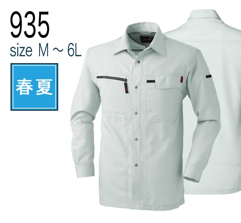 桑和 SOWA 935 作業着 作業服 長袖シャツ 制電性素材 吸水速 桑和 SOWA 935 作業着 作業服 長袖シャツ 制電性素材 吸水速