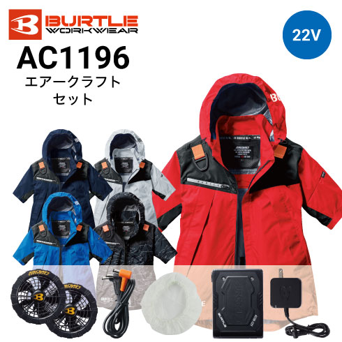 バートルファンセット Amazon.co.jp: [バートル] エアークラフト 2024 ファン