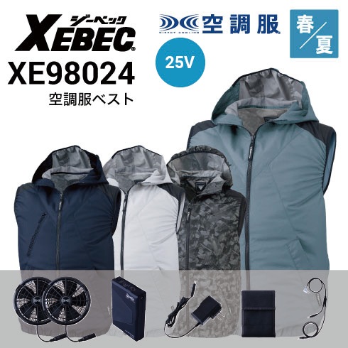 空調服 ファン・バッテリーフルセット(最大25V) XS25011 ベスト