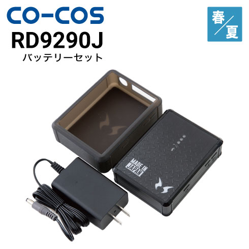 サンエス RD9290 ‼️空調風神服　シリコンケース付‼️箱、充電器無し‼️ サンエス バッテリー 12V RD9290 空調風神服 シリコンケース付