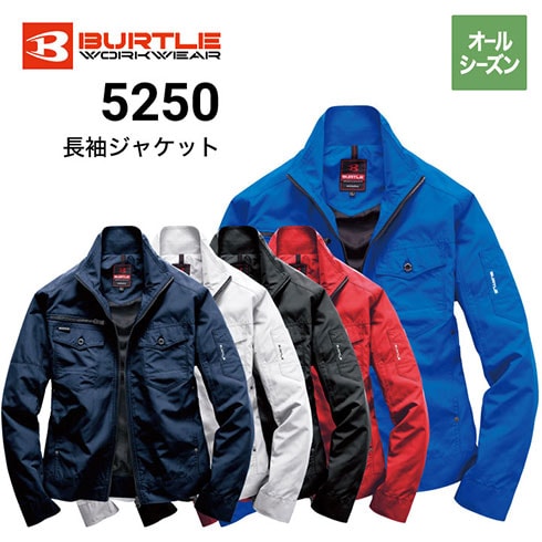 バートル 5250 オールシーズン 長袖ジャケット レイザー ユニセックス
