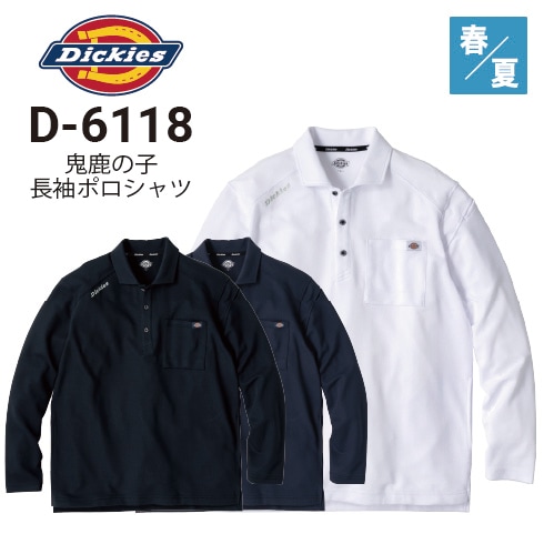 ディッキーズ Dickies D-6118 T/C鬼鹿の子 長袖ポロ 接触冷感 UVカット 高