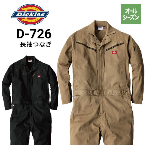 Dickies ディッキーズ D 726 ストレッチツイルツナギ オールシーズン ユニセックス対応 21新商品