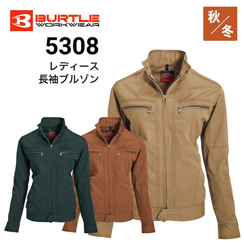 Burtle バートル 5308 作業服 オールシーズン レディース 長袖ジャケット ブルゾン おしゃれ 作業服 デニム作業着の専門通販 ワークキング 作業服 デニム作業着の専門通販 ワークキング 公式 Burtle バートル 5308 作業服 オールシーズン レディース 長袖ジャケット ブルゾン おしゃれ 作業服 デニム作業着の専門通販 ワークキング 作業服 デニム作業着の専門通販 ワークキング 公式