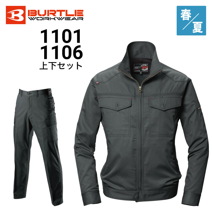 新品BURTLE 1106 カーゴパンツ 春夏 3枚セット バートル 1106 春・夏 カーゴパンツ ズボン T/C｜作業着・作業服