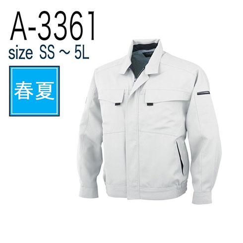 2025超人気 CO-COS コーコス信岡 A-3361 帯電防止|作業 春夏 長袖ブルゾン WorkUtility&SafetyClothing