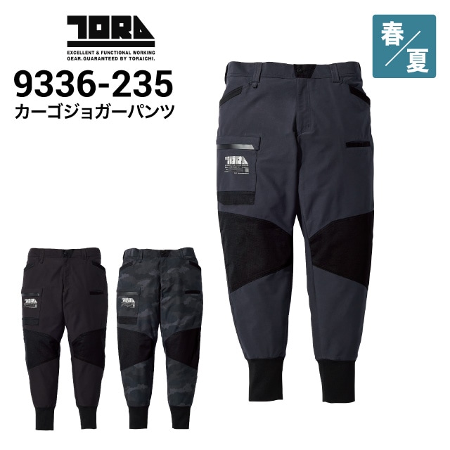 寅壱 TORAICHI 9336-235 カーゴジョガーパンツ ストレッチ 春夏 2022新