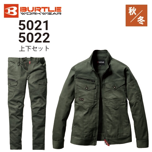 バートル 上下セット 5021 5022 ブルゾン＆カーゴパンツ ストレッチ