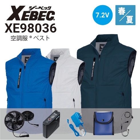 ジーベック ファン・バッテリーフルセット(最大7.2V) SP01BX 空調服