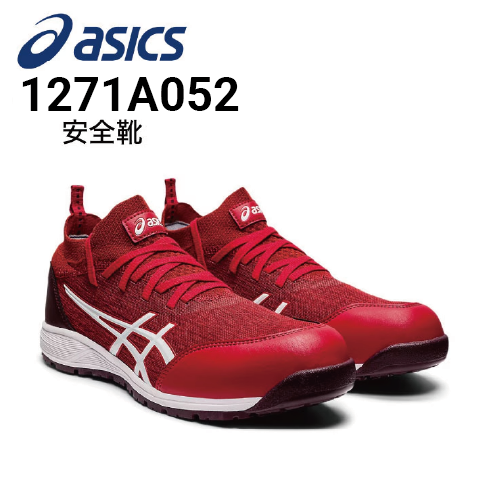 安全靴 アシックス asics ウィンジョブ CP213 TS 1271A052｜作業着
