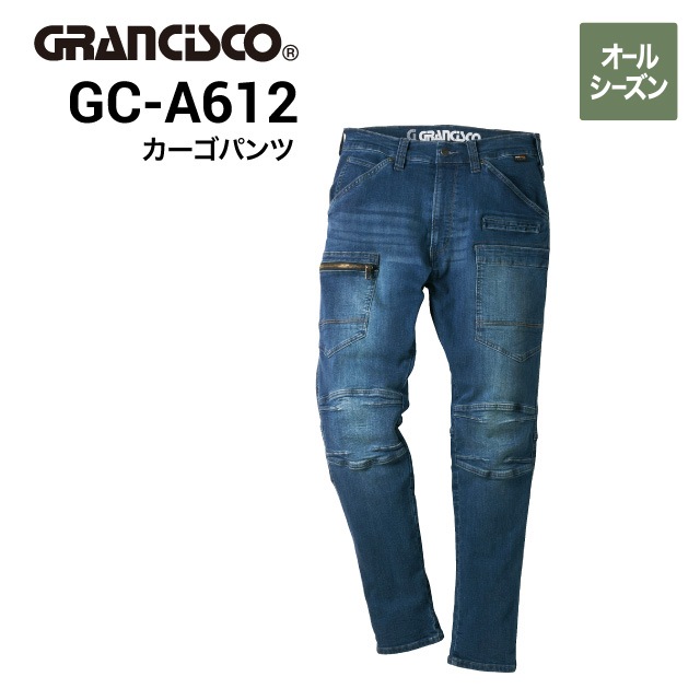 グランシスコ GC-A612 カーゴパンツ GRANCISCO タカヤ商事 コーデュラ