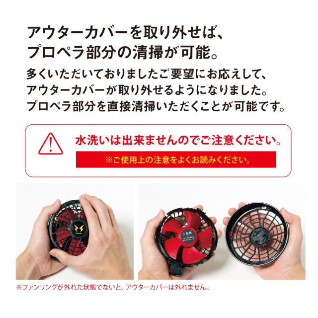 コーコス信岡 CO-COS RD9320PH 24V仕様 フラットファンセット(ハイパワーファン2個・ファン用ケーブル1本) 空調風神服 ボルトクール 2023新商品｜作業着・作業服の通販ワークキング【公式】