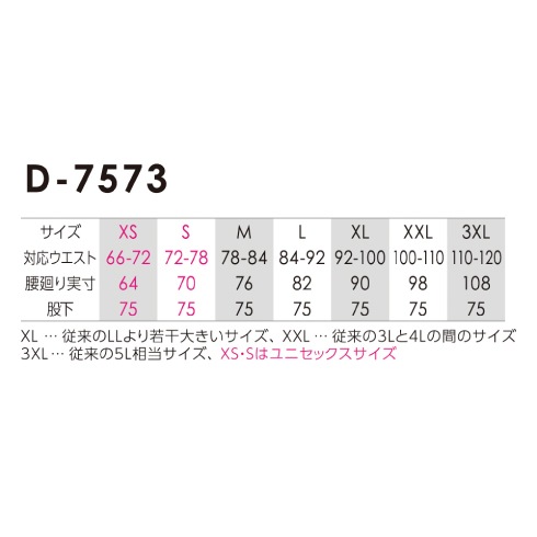 ディッキーズ Dickies D-7573 テーパードパンツ 秋冬 ストレッチ 軽量