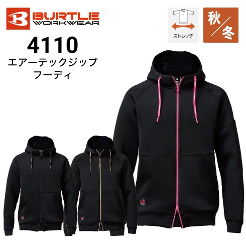 BURTLE 4110 エアーテックジップフーディ ２着セット BURTLE（バートル） 4110 BURTLE 数量限定品 エアーテック ジップ