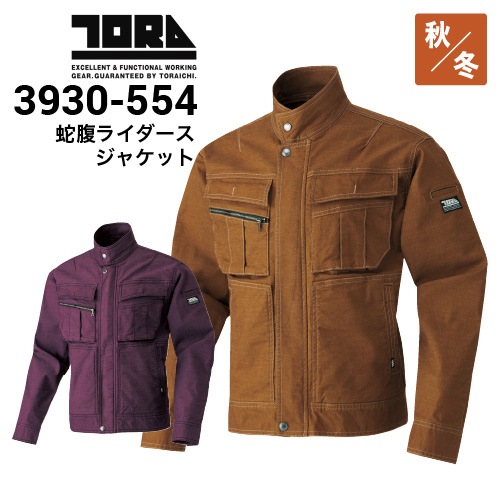 寅壱 TORAICHI 3930-554 蛇腹ライダースジャケット ストレッチ 秋冬