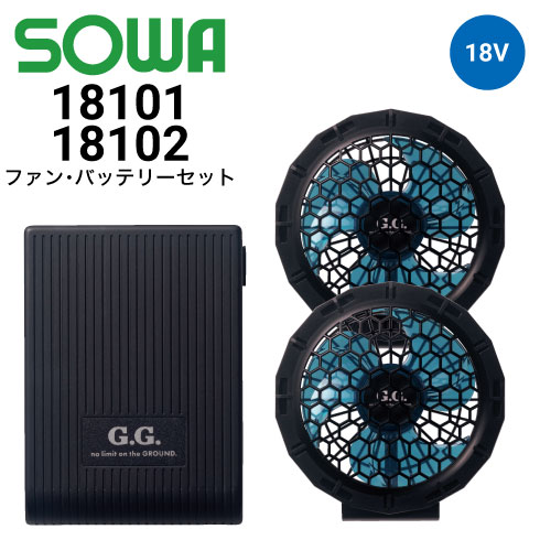 【未使用品】桑和 SOWA ファン+バッテリーセット Amazon.co.jp: G.G. SOWA 桑和 18101 18102 EF用 ファンセット