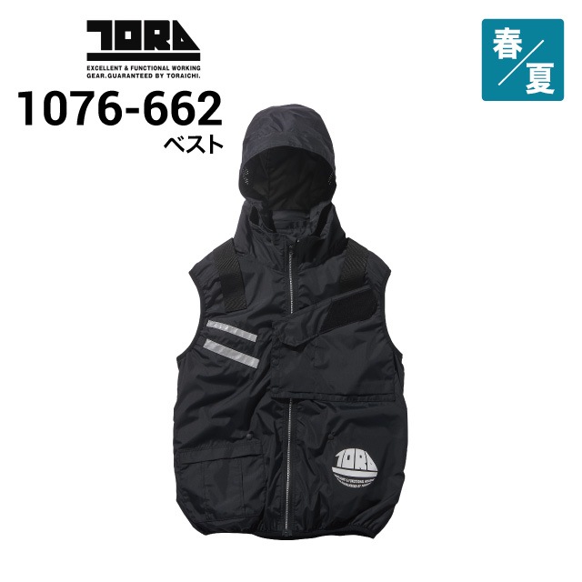 寅壱 空調服 ベスト L 空調服 寅壱 TORAICHI 1076-662 ベスト 着脱式フード 遮熱 UV