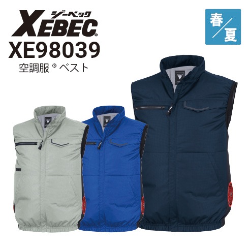 ジーベック XE98039 空調服 ベスト JIST8118 紫外線カット UPF50+ 遮熱