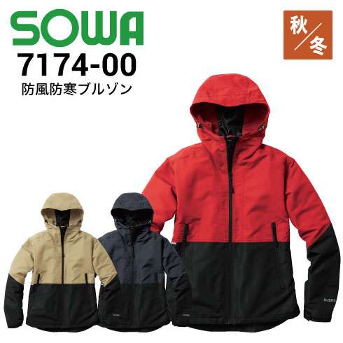 桑和 SOWA 7174-00 G.GROUND 長袖ブルゾン ジャケット 秋冬 防風 防寒