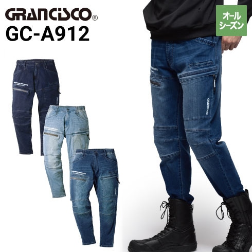 グランシスコ GC-A912 デニムカーゴパンツ GRANCISCO タカヤ商事