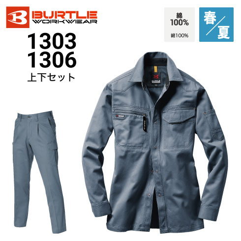 ☆196 ③国鉄浜松工場内 浜松交通機械（株）作業着 長袖 上下セット ☆196 ③国鉄浜松工場内 浜松交通機械（株）作業着 長袖 上下セット
