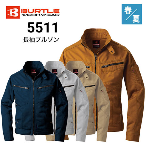 BURTLE バートル 5511 作業服 春 夏 長袖ジャケット ブルゾン