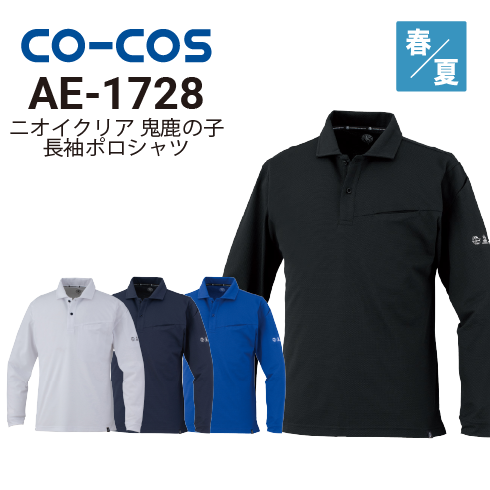 【希少】kouga ポロシャツ S nanamica(ナナミカ) S/S Polo Shirt ショートスリーブポロシャツ