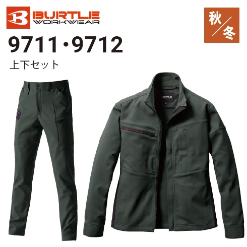 バートル 9711 9712 上下セット ジャケット カーゴパンツ 秋冬