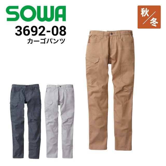 桑和 SOWA 3692-08 カーゴパンツ ストレッチ 野帳対応 秋冬 2022新商品｜
