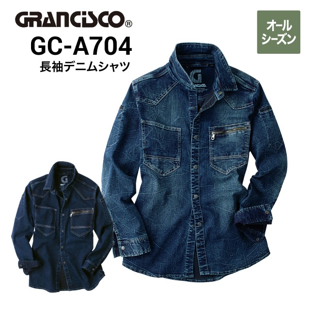 グランシスコ GC-A704 長袖デニムシャツ GRANCISCO タカヤ商事