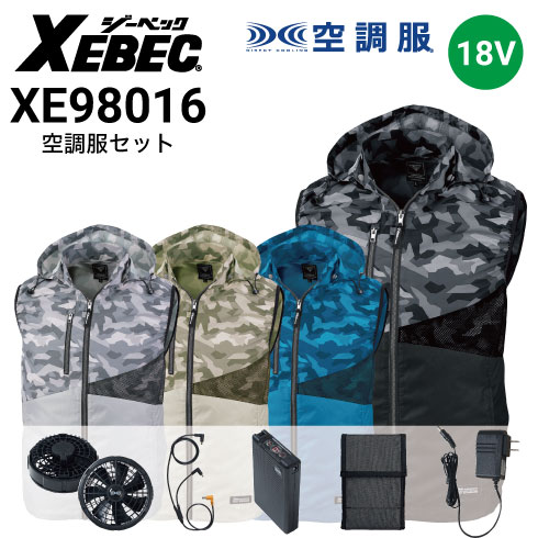 空調服 ファン・バッテリーフルセット(最大18V) XS23011 ベスト