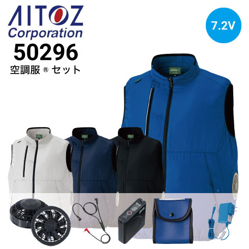 ACTION PACKED! 6CDセット アイトス 50296 空調服ベスト ファンバッテリーセット(最大7.2V) 春夏