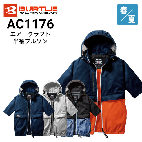 【半袖加工＋300円】バートル 長袖 空調服 限定 ハイバック 新品 XL！ 楽天市場】バートル 空調服 2024 ハイバック 半袖（サイズ（S/M