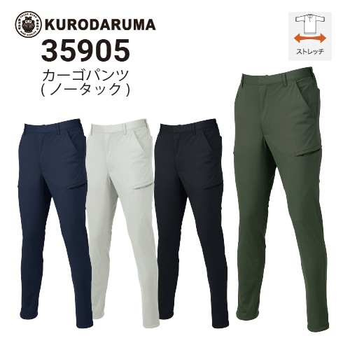 goa似 カーゴフレアパンツ クロダルマ 35905 カーゴパンツ(ユニセックス) ストレッチ スリム
