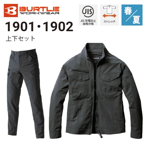 NEW‼ バートル 851&853 35.ブラック M 上下セット バートル BURTLE 851