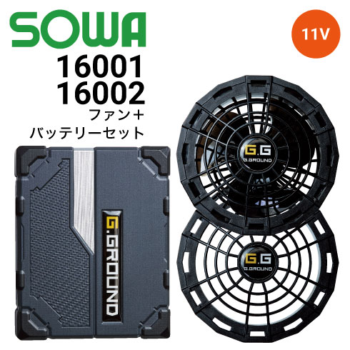 空調服作業着　ファン　バッテリー　すべてセット eMonk 電動ファン付きウエア CSX1 16V 冷却服 バッテリー ファン