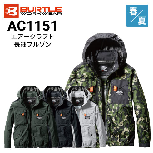バートル AC1151（服のみ）｜空調服・EFウェア専門店 通販