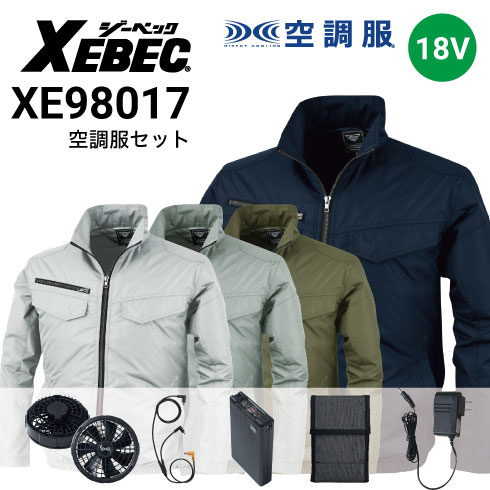 空調服セット クロダルマ 空調ウェア ベスト バッテリー＆ファンセット 26865