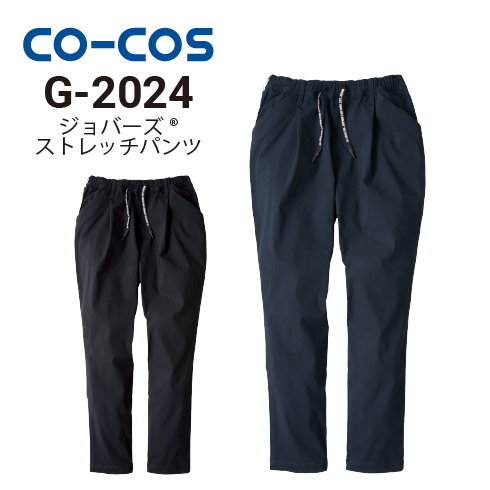 ロゴ刺繍ストレッチパンツ　XL 定価27500円 コーコス信岡 G-2024 ジョバーズ ストレッチパンツ オールシーズン 超