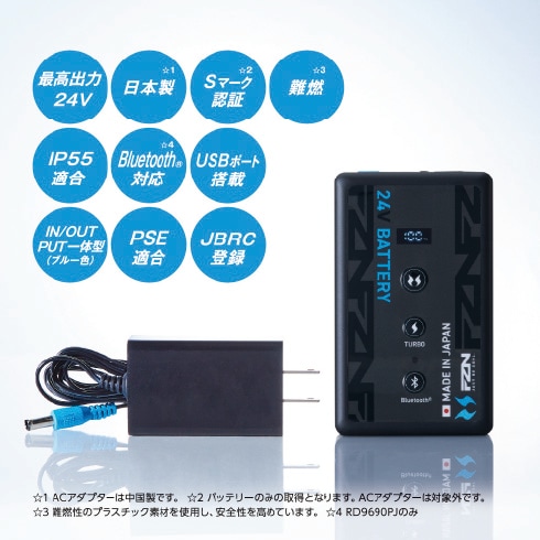 2026年 24V バッテリーRD9690PJ ななめファン RD9610PH コーコス信岡 RD9610PH RD9690PJ 空調風神服 24V仕様 ななめファン
