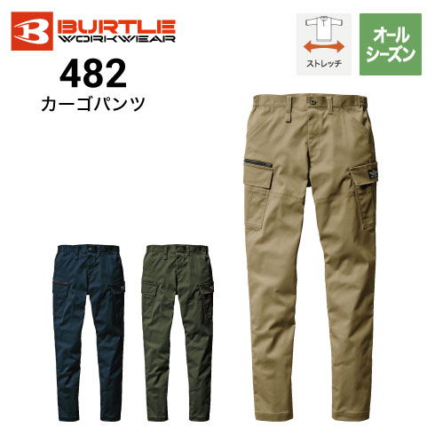 ERL ワークパンツ 24FW バギー カーゴパンツ ERL ワークパンツ 24FW バギー カーゴパンツ